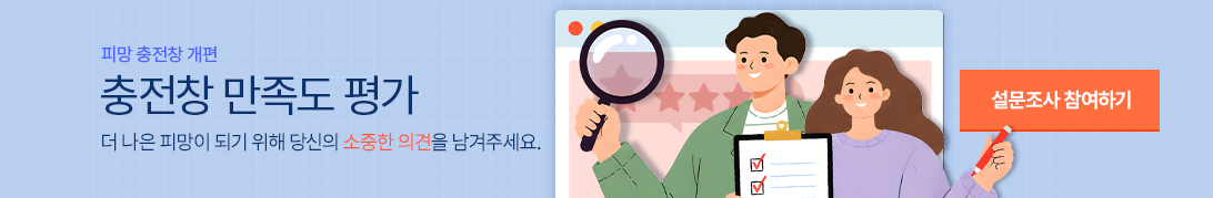 설문조사