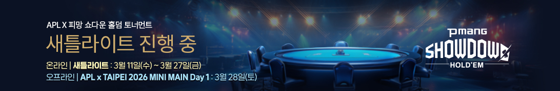 APL 26년 3월 (진행중)