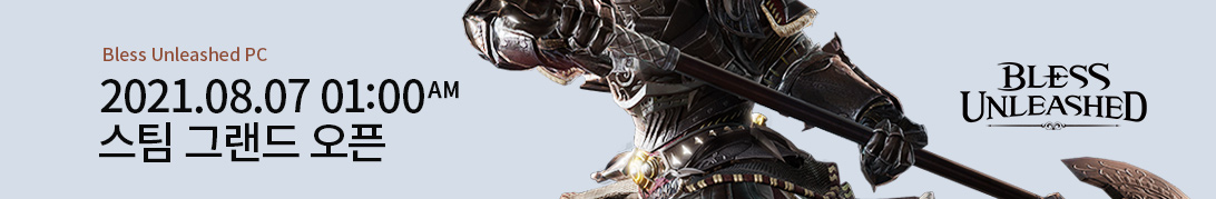 정식 런칭 사전 등록 