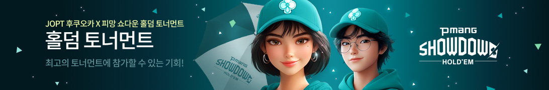 JOPT 대회 정보 보기(고정템플릿)