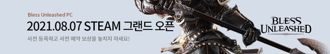 정식 런칭 사전 등록 