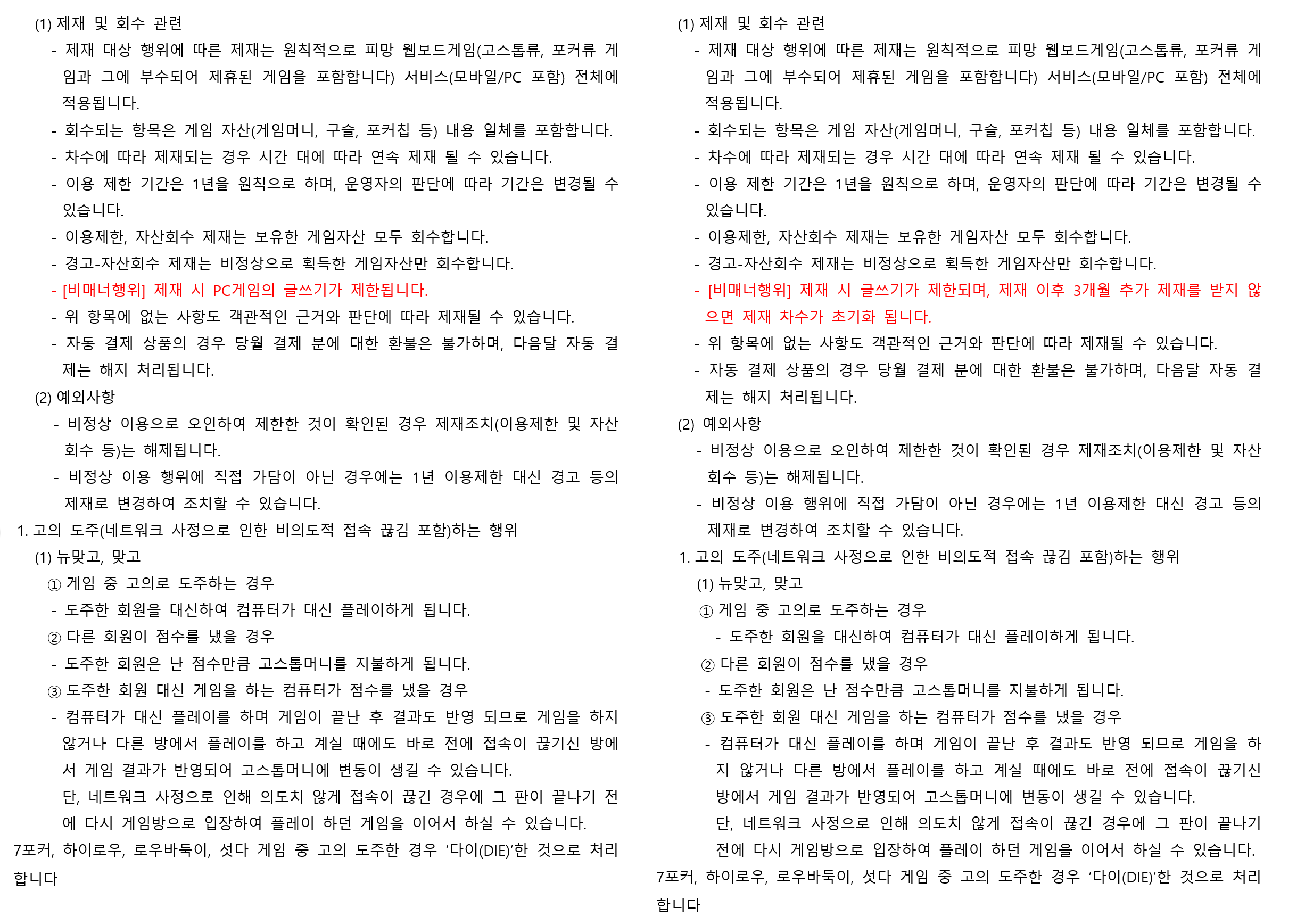 피망 - 대한민국 No.1 게임포털 피망!