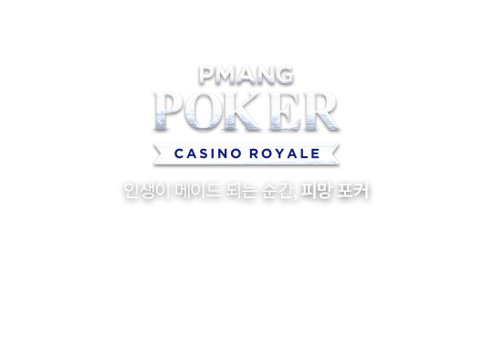 포커 하우스배너 