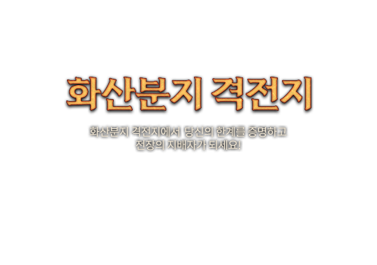 업데이트 기념 이벤트
