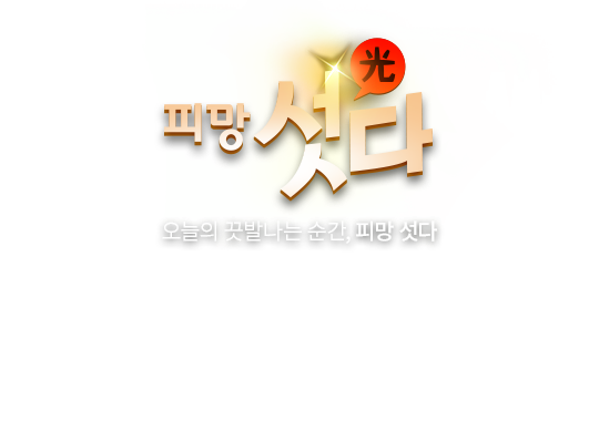 섯다 하우스배너