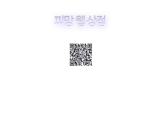 웹상점 오픈