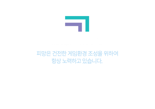 불법환전 근절캠페인(영상)