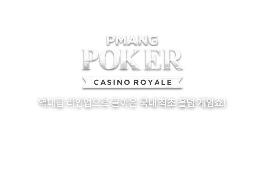 포커페이스 제작지원 안내